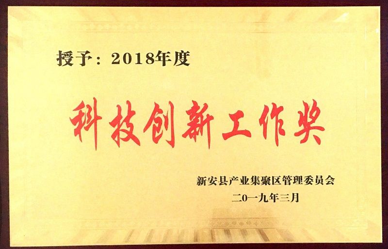 公司榮譽(yù)